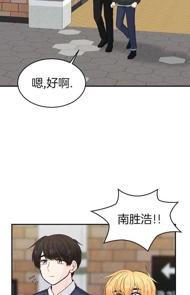 咫尺之间第77话图