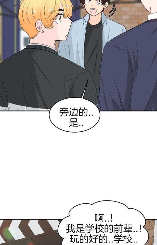 咫尺之间第77话图