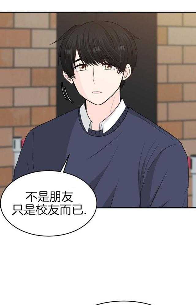 咫尺之间第77话图