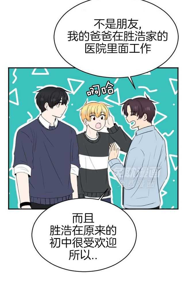 咫尺之间第77话图