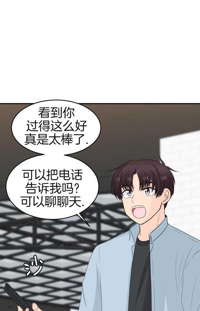 咫尺之间第77话图