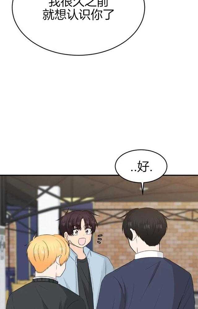 咫尺之间第77话图