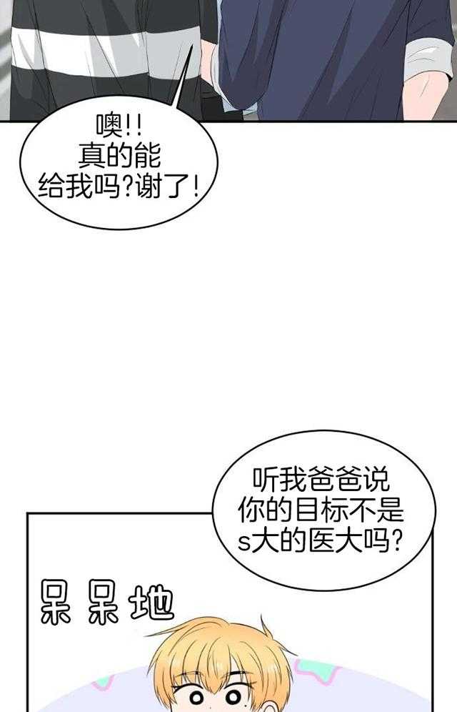 咫尺之间第77话图