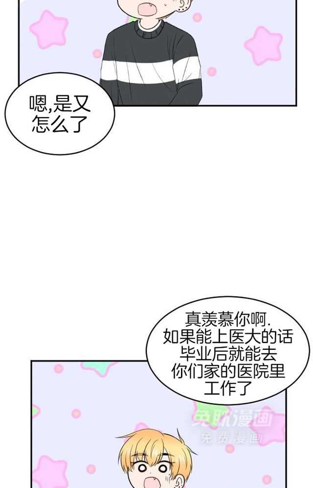 咫尺之间第77话图