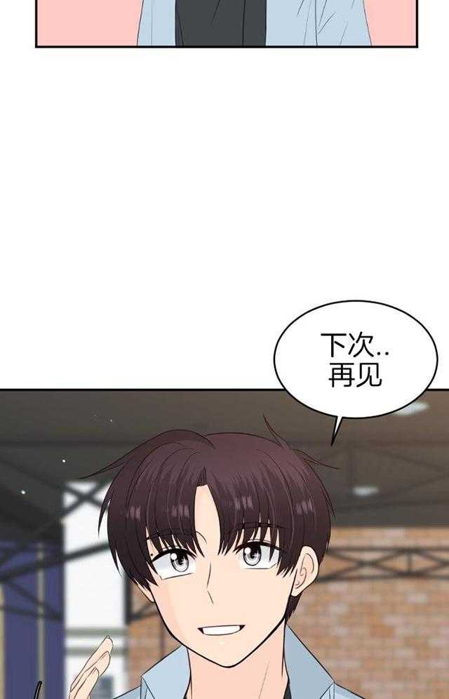 咫尺之间第77话图