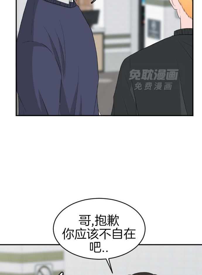 咫尺之间第78话图