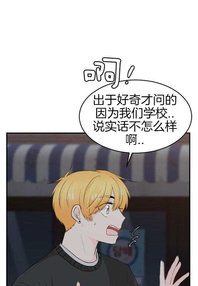 咫尺之间第78话图