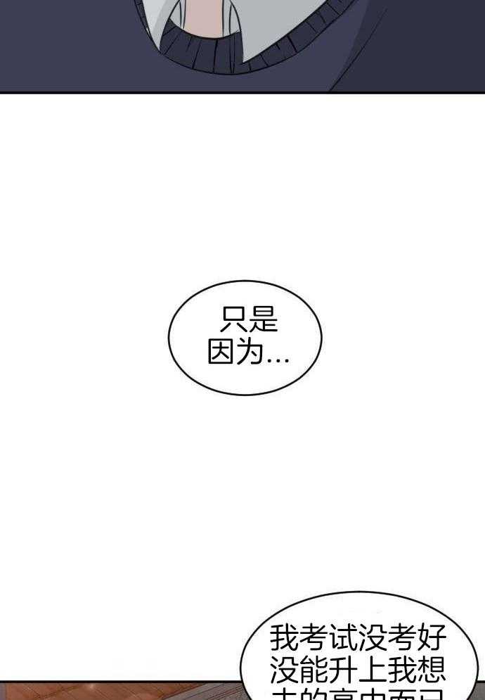 咫尺之间第78话图