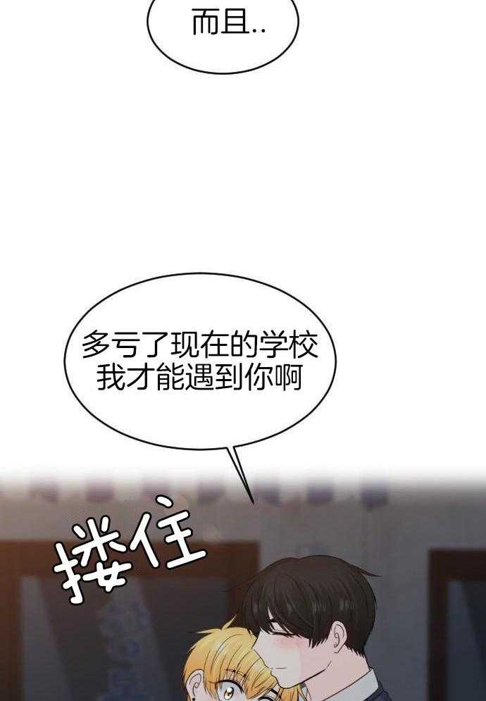 咫尺之间第78话图