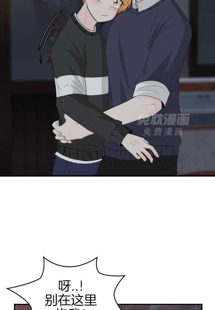 咫尺之间第78话图