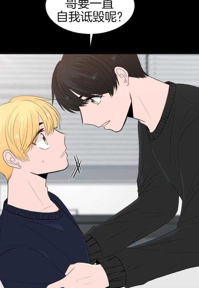 咫尺之间第78话图