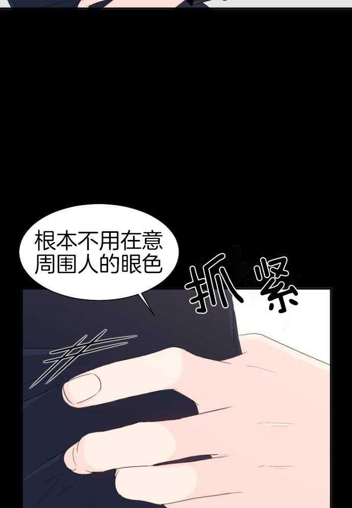 咫尺之间第78话图