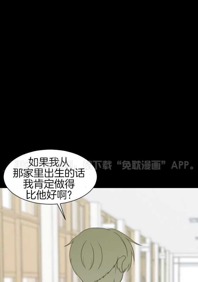 咫尺之间第79话图