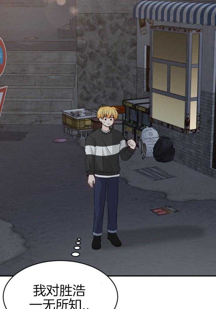 咫尺之间第79话图