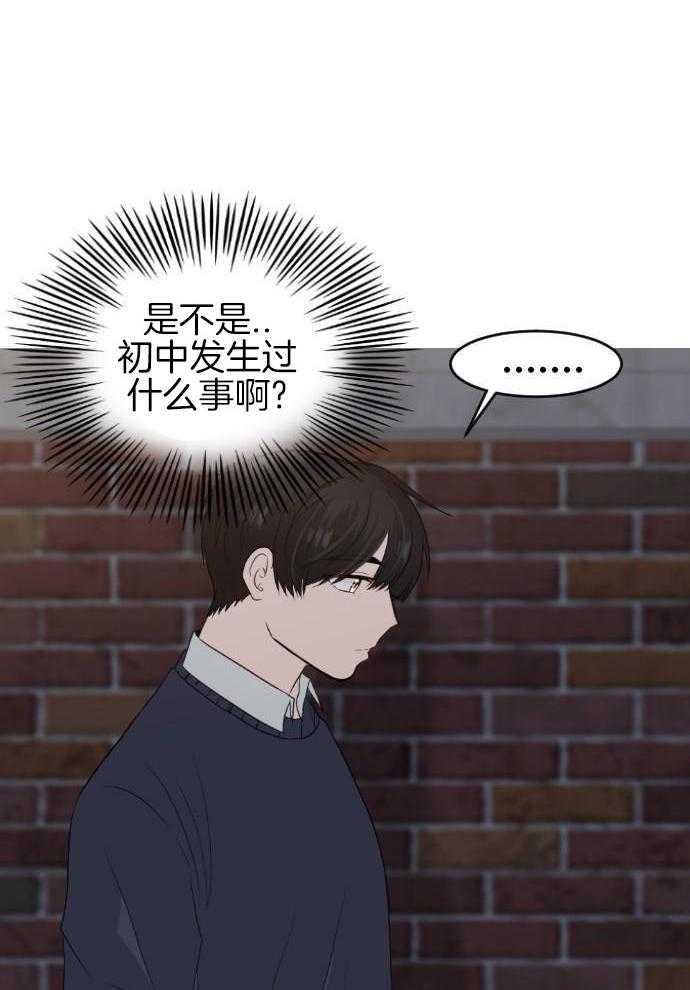 咫尺之间第79话图