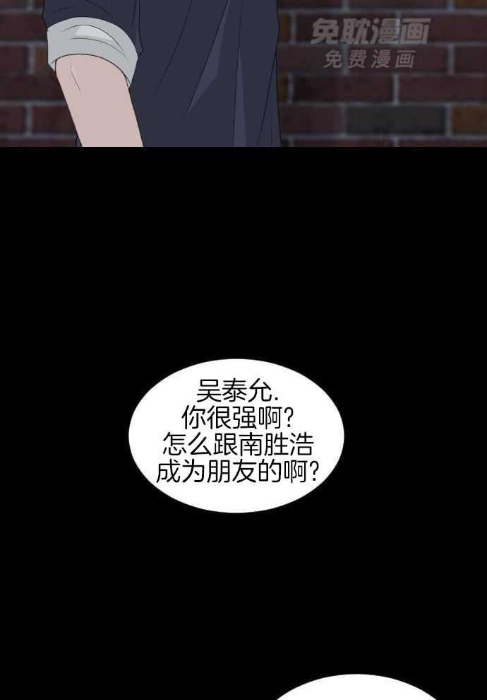 咫尺之间第79话图