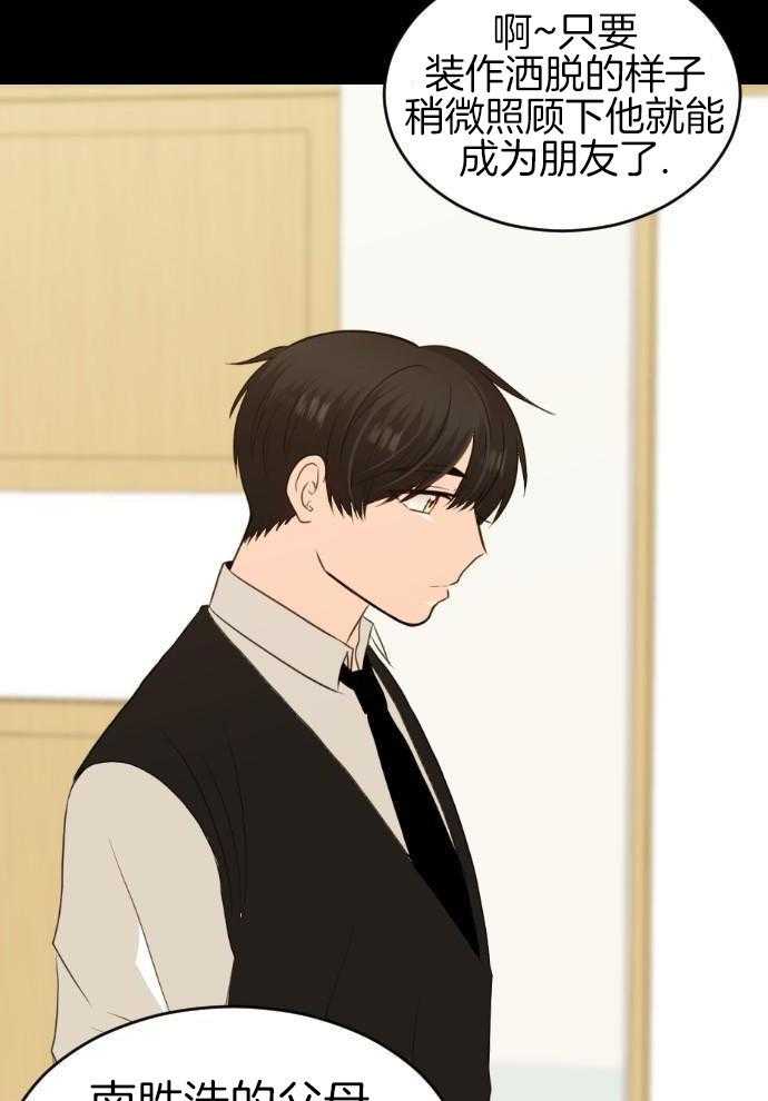 咫尺之间第79话图