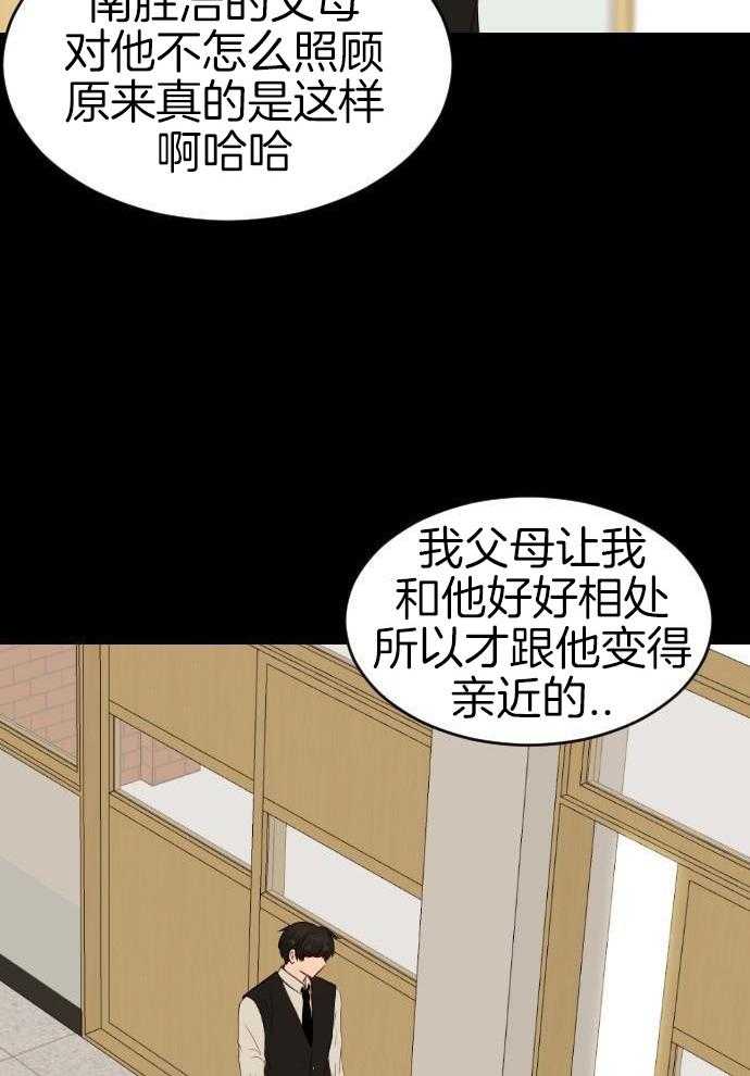 咫尺之间第79话图