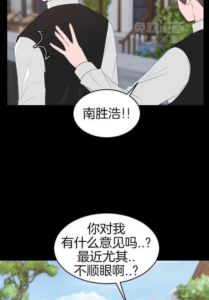 咫尺之间第79话图