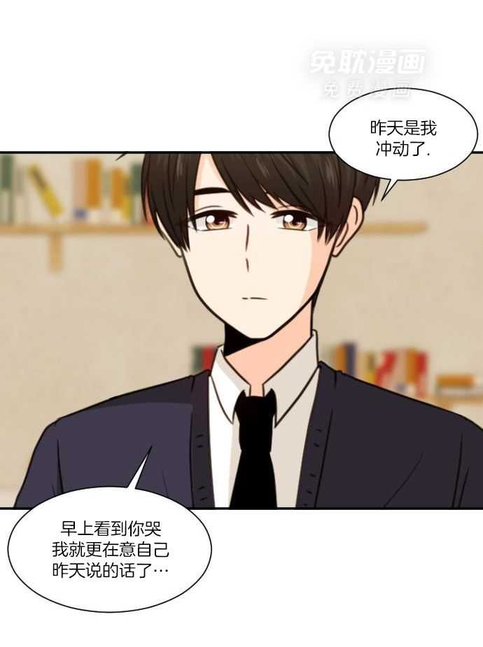 咫尺之间第8话图