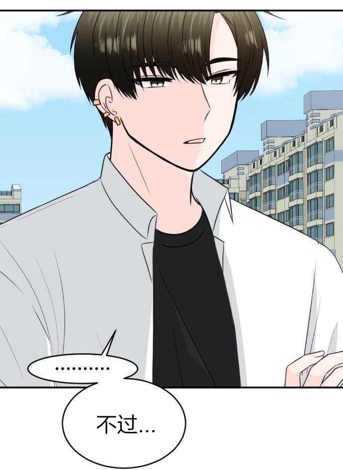 咫尺之间第81话图