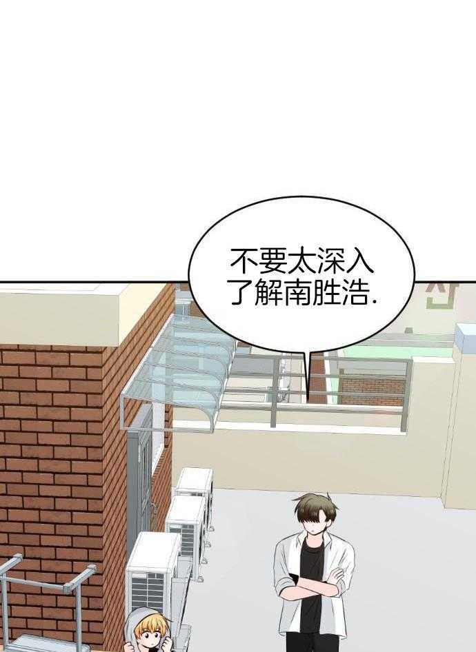 咫尺之间第81话图