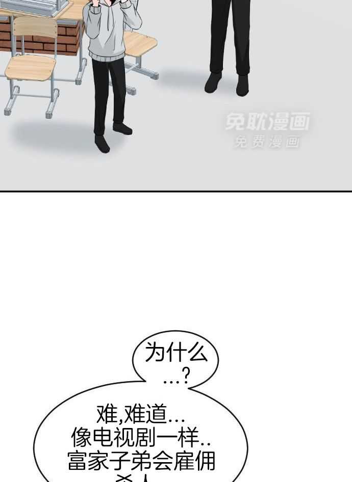 咫尺之间第81话图