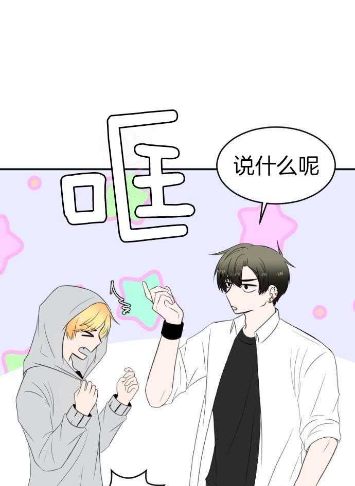 咫尺之间第81话图