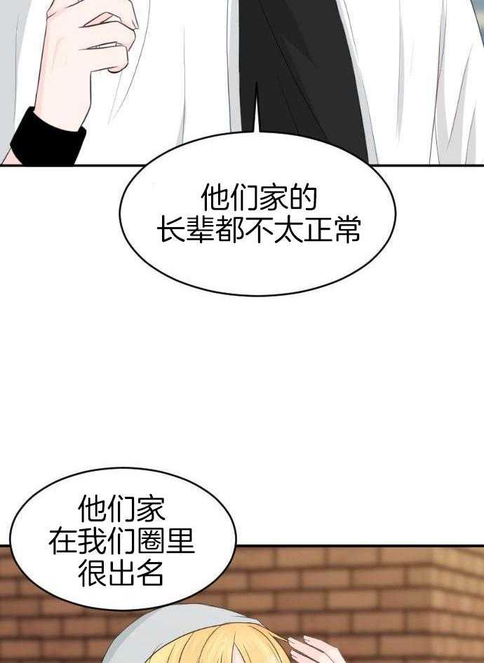 咫尺之间第81话图