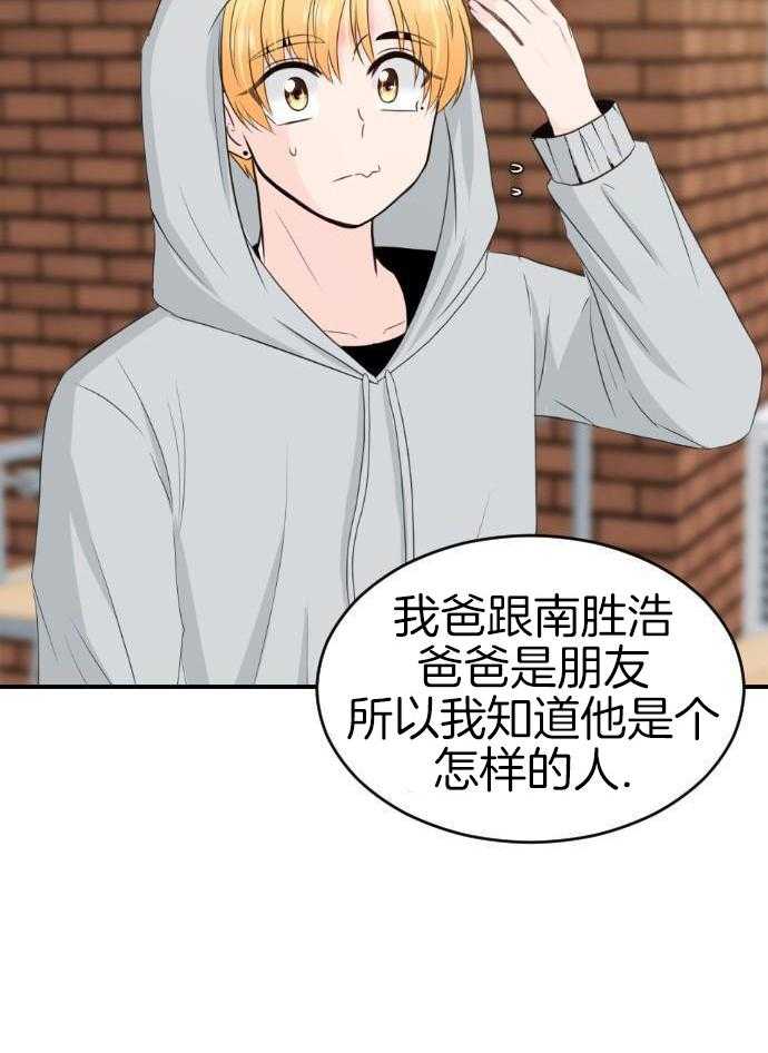 咫尺之间第81话图