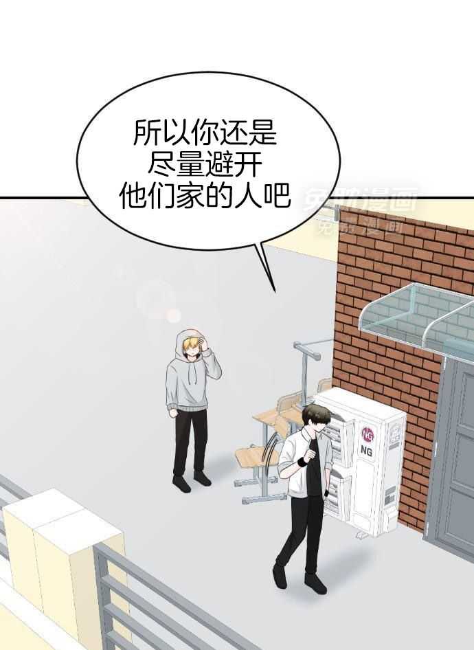 咫尺之间第81话图