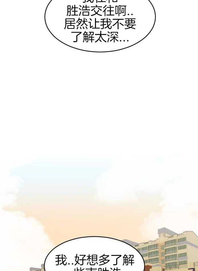 咫尺之间第81话图