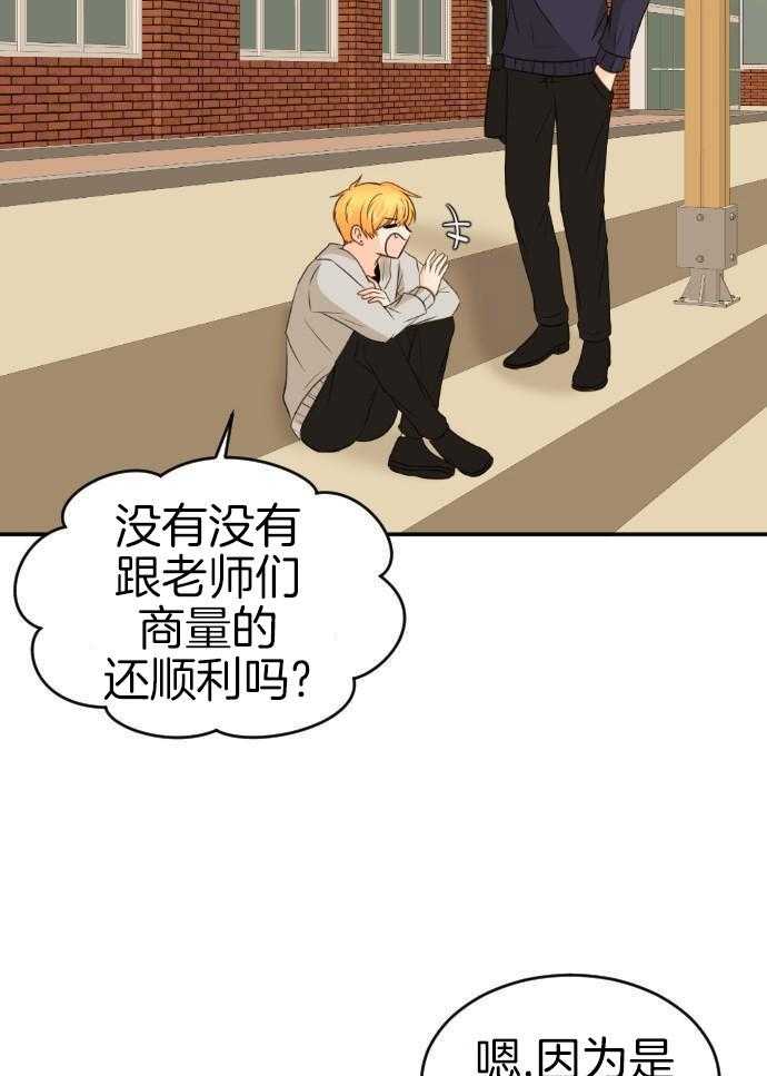 咫尺之间第82话图