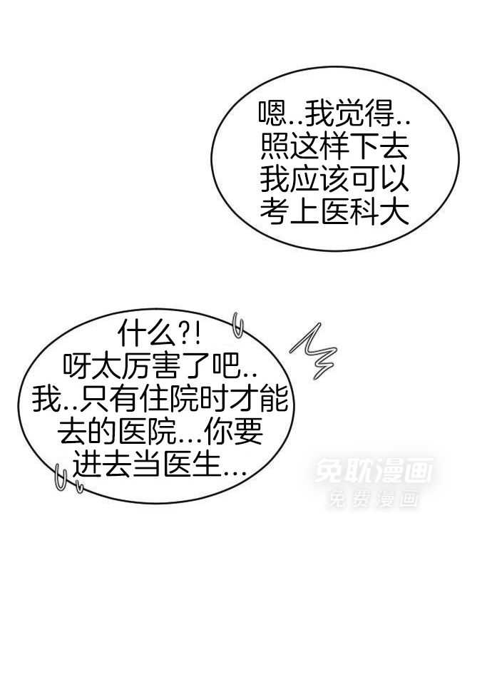 咫尺之间第82话图