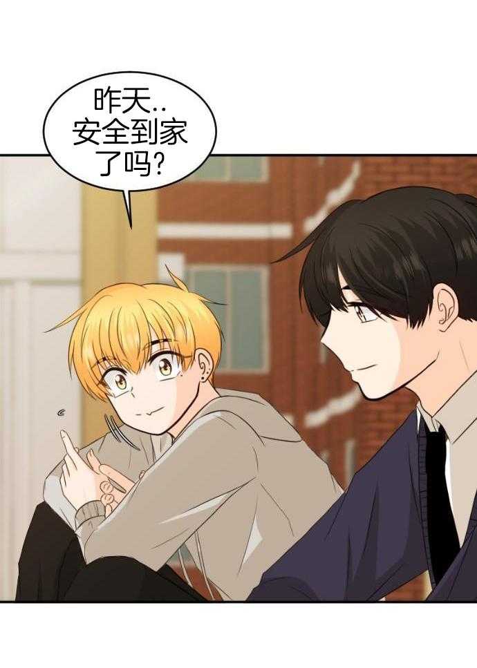 咫尺之间第82话图