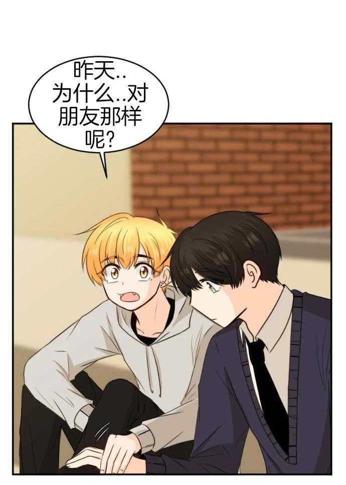 咫尺之间第82话图