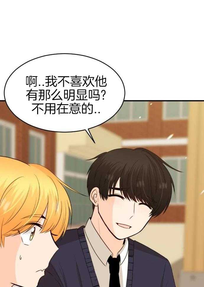 咫尺之间第82话图