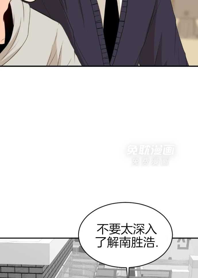 咫尺之间第82话图