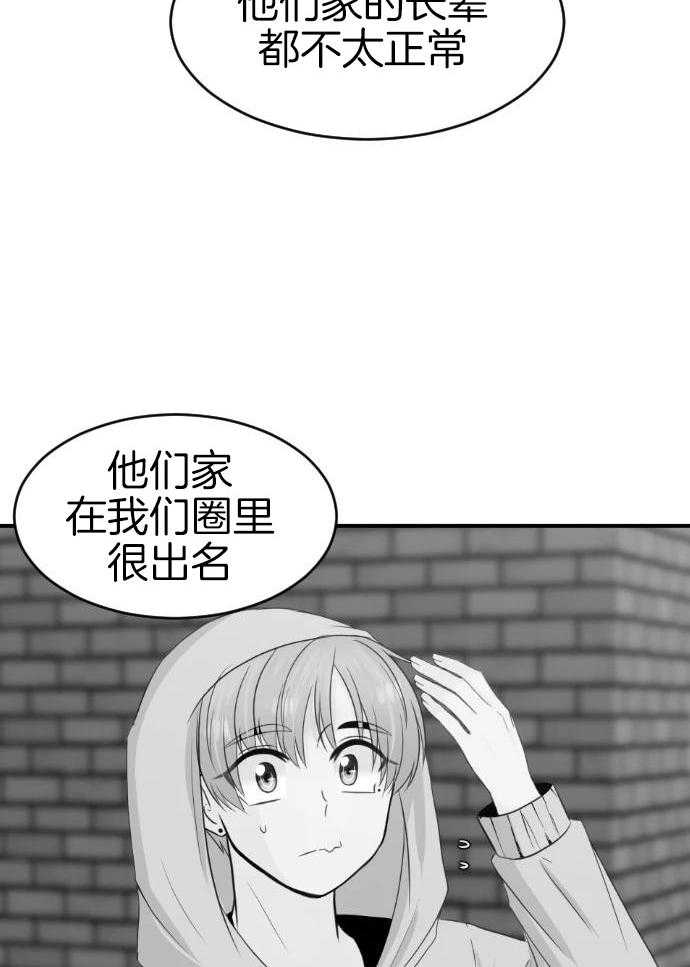 咫尺之间第82话图