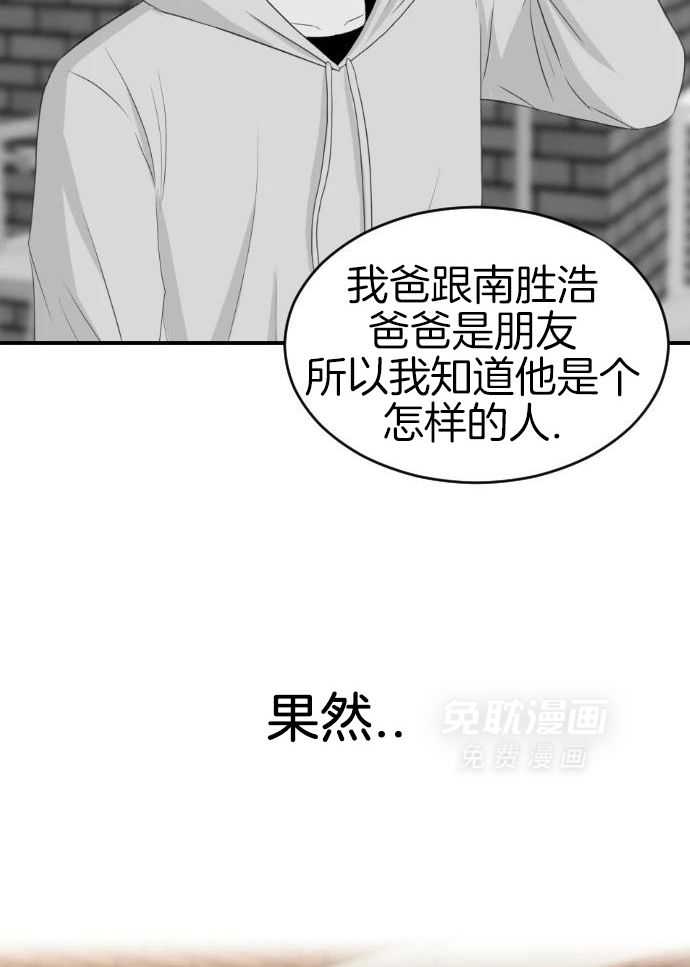 咫尺之间第82话图