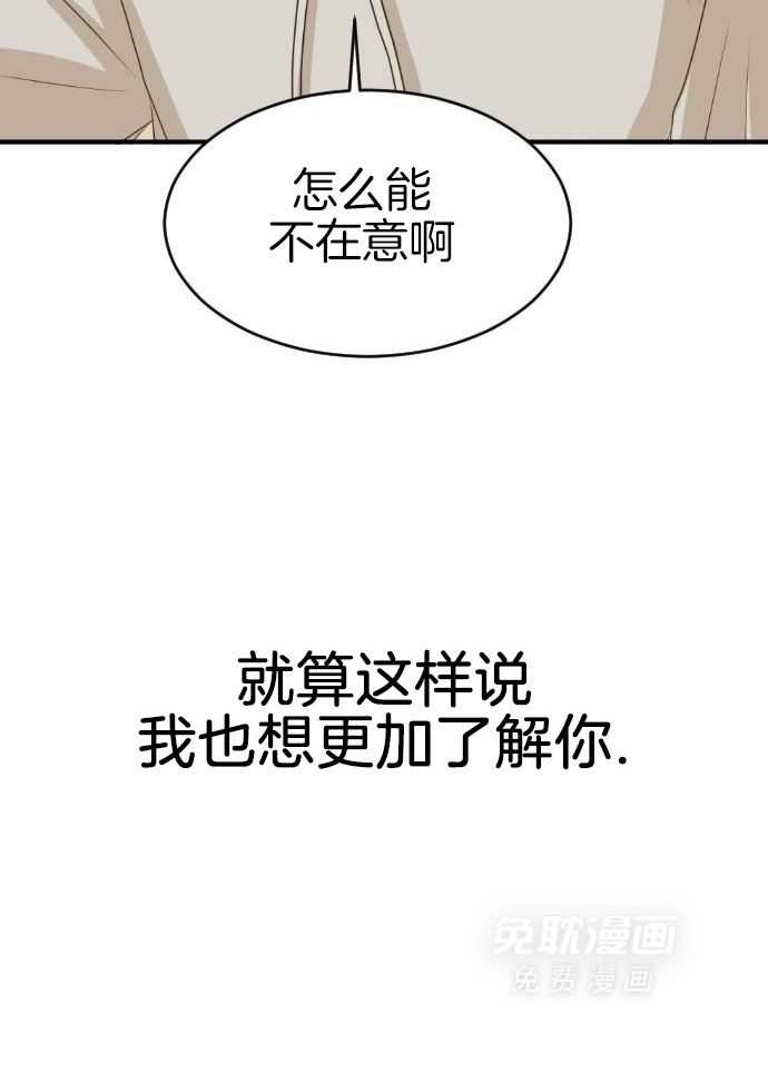 咫尺之间第82话图