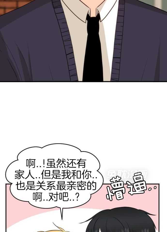 咫尺之间第82话图