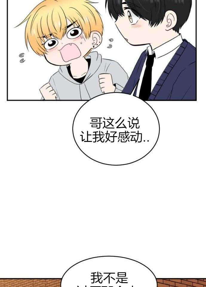 咫尺之间第82话图