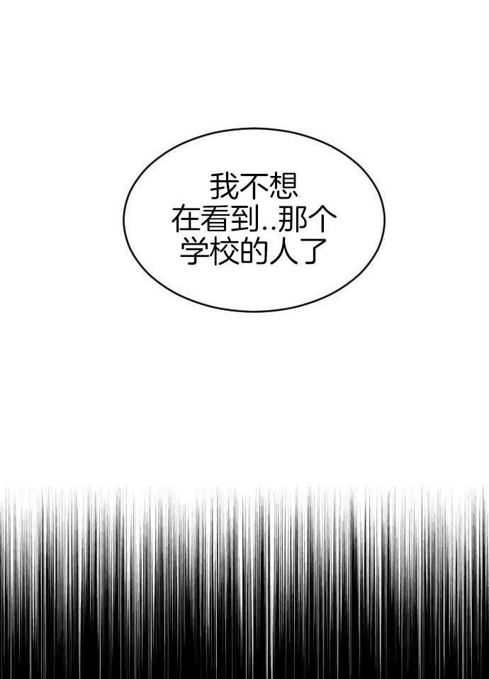 咫尺之间第82话图