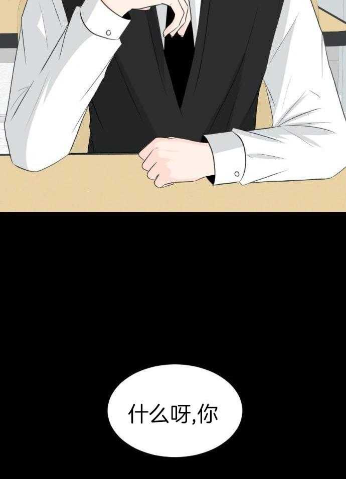 咫尺之间第82话图