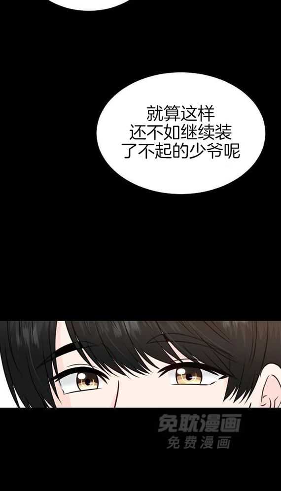 咫尺之间第83话图