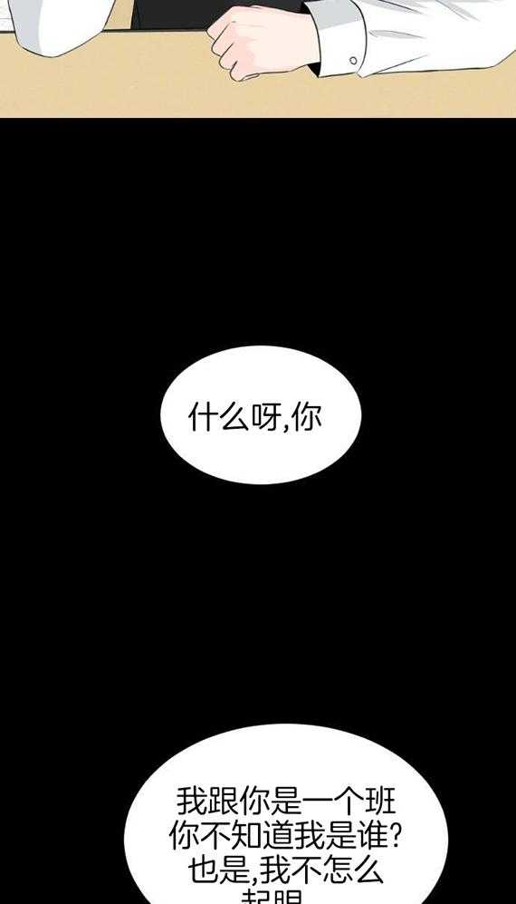 咫尺之间第83话图