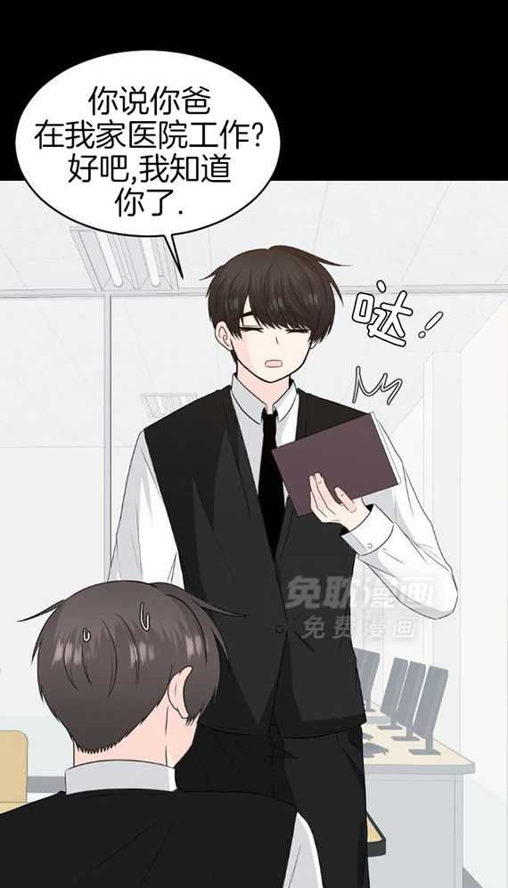 咫尺之间第83话图