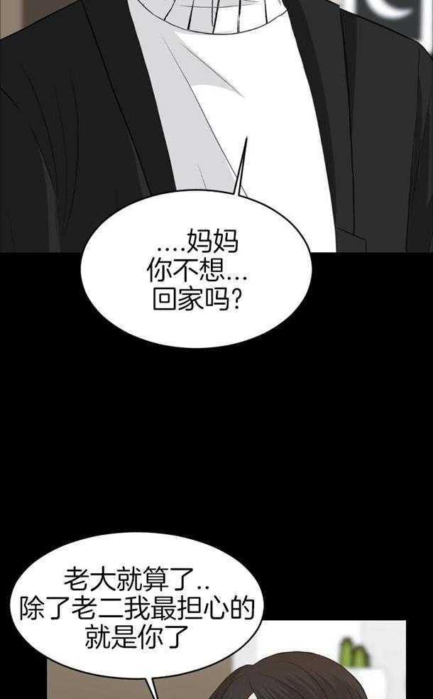 咫尺之间第84话图