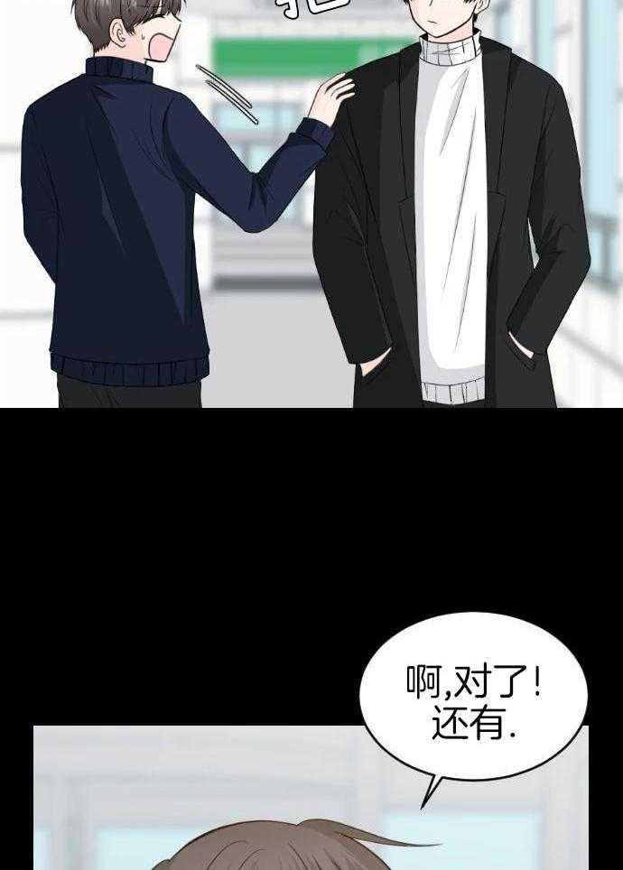咫尺之间第85话图